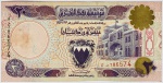 Barein - P-16a.2 - Cédula de 1/2 Dinar 2007 Soberba - Bahrain - Ásia