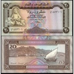 Iemen - P-25 - Cédula de 20 Rials 1990 Flor de Estampa - Yemen Arab Republic - Ásia