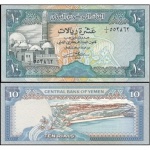 Iemen - P-23 - Cédula de 10 Rials 1990 Flor de Estampa - Yemen Arab Republic - Ásia