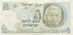 Israel - Cédula de 5 Lirot 1968 P-34b Sob/Fe-  Premio Nobel Albert Eistein - Ásia