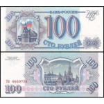 Russia - P-254a - Cédula de 100 Rublos 1993 Flor de Estampa - Europa - Lance Livre