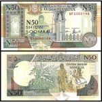 Somália - P-R2a.2 - Cédula de 50 Shillings = 50 Shilin 1991 P-R2a.2 Fe - Soomaaliya - África - Lance Livre