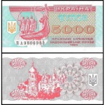 Ucrânia - P-93b - Cédula de 5000 Karbovantsiv 1995 Flor de Estampa com leves manchas  - Ukraine - Europa - Lance Livre