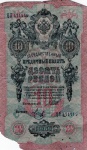 NUMISMÁTICA - Cédula Russa, 10 Rublos De 1909, apresentando marcas do tempo.
