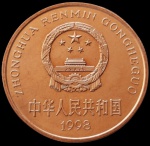 China - 1998 - 5 Yuan - Série Livro Vermelho - Jacaré Chinês - Cobre, 13.3g,  31.9mm - Em cápsula de acrílico.