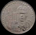 Portugal - 1987 - 100 Escudos - Centenário do Nascimento de Amadeo de Souza-Cardoso - Cupro-Níquel, 16.6g,  34mm.