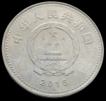 China - 2015 - 1 Yuan - Aço com revestimento de Níquel - 25 mm - 70 anos da vitória da segunda guerra .