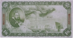 Cédula da China - 1 dollar - 1938 - PJ55 - Federal Reserve Bank of China - MBC/SOB (leves manchas)