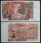 ARGÉLIA - 10 DINARS - 1970 - FE