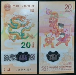 POLÍMERO - CHINA - 20 YUAN - ANO DO DRAGÃO - 2024 - FE