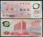 POLÍMERO - FORMOSA - 50 YUAN - FE