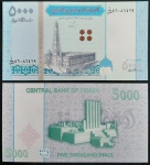IEMEN - 5000 RIALS - FE