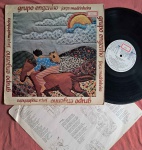 LP GRUPO ENGENHO - FORÇA MADRINHEIRA C/ ENCARTE // CAPA CONFORME FOTOS // DISCO EM MUITO BOM ESTADO // PODE CONTER RISCOS QUE CAUSAM CHIADOS, RUÍDOS OU PULOS