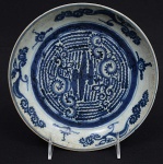 <b>Covilhete</b> circular em porcelana chinesa do séc. XVIII, profusamente decorado com arabescos e aves estilizadas em azul índigo "underglaze". Marca e desgaste no verso. Diâm. 20 cm