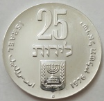 Israel - Antiga moeda de Prata 25 Lirot (Edição Comemorativa ao 28º Aniversário da Independência) ano 1976. Peso: 26 gramas.