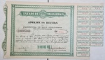 Apólice de 1 conto de réis Estado de Minas Gerais ano 1941