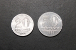 moedas do Brasil, 20 e 50 centavos de 1958