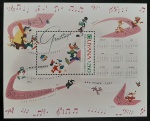 DISNEY - GUYANA - BLOCO MINT