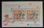 COREIA DO SUL - ANIMAÇÃO - BLOCO COM PONTO DE ÓXIDO