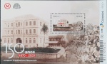 150 ANOS DO INSTITUTO MACKENZIE
