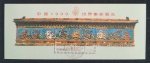 CHINA - BLOCO CARIMBADO