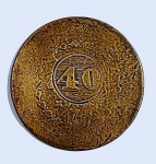Numismática : Moeda , Brasil, bronze,  40 réis  sobre 80 réis, 1824. (8 un)