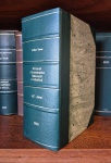 Livro século XIX Almanak administrativo Mercantil e Industrial  para o Anno de 1885, impresso no Rio de Janeiro por Eduardo e Henrique Laemmert, medindo 23 cm por 14 cm.