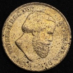 10 Réis 1869 - Bronze - Império do Brasil