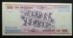 Cédula 100 Cruzeiros