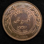  10 Fils de cobre da Jordânia de 1998 