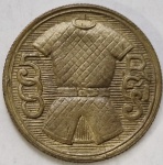 Brasil/ "Casaquinho" - Moeda bronze alumínio (V138) 500 réis ano 1932 estado FC.