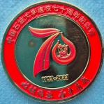 Medalha China Banhada a Ouro Comemorativa 70 Anos 1953 à 2023 Flor de Cunho no Acrílico