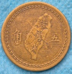 Moeda Taiwan 5 Jiao 1949 Rep. Chinesa