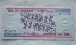 Cédula 100 Cruzeiros 1984 com asterisco 0004 C157A  Penúltima da Serie Flor de Estampa Ernani Galvêas Affonso C. Pastore Raríssima