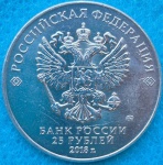 Moeda Rússia 25 Pybjen 2018 Flor de Cunho