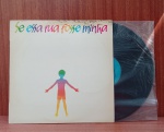 Disco de Vinil com marcas do tempo.