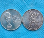 Lote 2 Moedas Rússia Comemorativa Copa 2018 Flor de Cunho