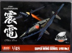 Kit de modelo em escala Zoukei-Mura J7W1 Shinden, série Super Wing Series No. 1, escala 1:48, caixa