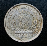 Moeda do Brasil Rara - 400 Réis 1914  (Pescoço Comprido) - E-192a - Ensaio Monetário - Níquel - 11,8