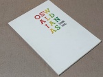Fernando Tavares - Oswaldianas - Edições Oficina Goeldi, 1981 - Raríssima 1a. ed. Limitada à apenas 30 exemplares, esta H.C. com desenho original assinado pelo autor -  Encadernado com estojo protetor 28x20cm - Acompanha o poster desdobrável - Muito bom exemplar, sinal de acidificação, estojo com danos, marcas do tempo.
