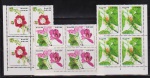 Brasil 1986 - Flores, série completa em quadras sem carimbo com goma!