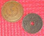 2 moedas estrangeiras !! Jordania em material bronze Aluminio !! antiga e peça antiga da China medieval !!