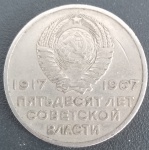 Moeda - Estrangeira !! Comemorativa da União Sovietica 50 anos da Revolução !! muito dificil de aparecer !! 1917/1967 !! valor de 20 KoeeK !! material cuproniquel !! alto valor internacional !!  acervo de colecionador !!