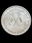 Moeda de Sharjah (Emirados Árabes Unidos) - 5 rupees - 1964 - Prata .720 - 25 g - 36 mm - 33.000 cun