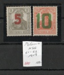 L26 - 375 / POLÔNIA - 1919 -  YVERT  61/62 MSG - SÉRIE CORRENTE DE SELOS DA ALEMANHA DE 1916/19 COM