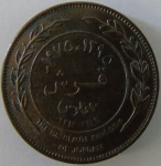 Moeda de Bronze Estrangeira -Jordania 10 Fils 1975 - 