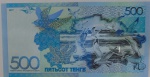Cedula Estrangeira -Cazaquistao 500 Tenge - FE