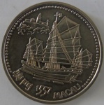 Moeda de Cupro - Niquel , Portugal 200 Escudos 1996 -Macau
