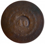 Moeda do Primeiro Império Brasileiro, em cobre, de 40 réis, 1829