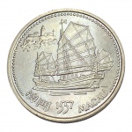 Portugal, 200 Escudos 1996, `VII Série - Navegando no Mar da China - Estabelecimento em Macau`, Cupro-Níquel.     